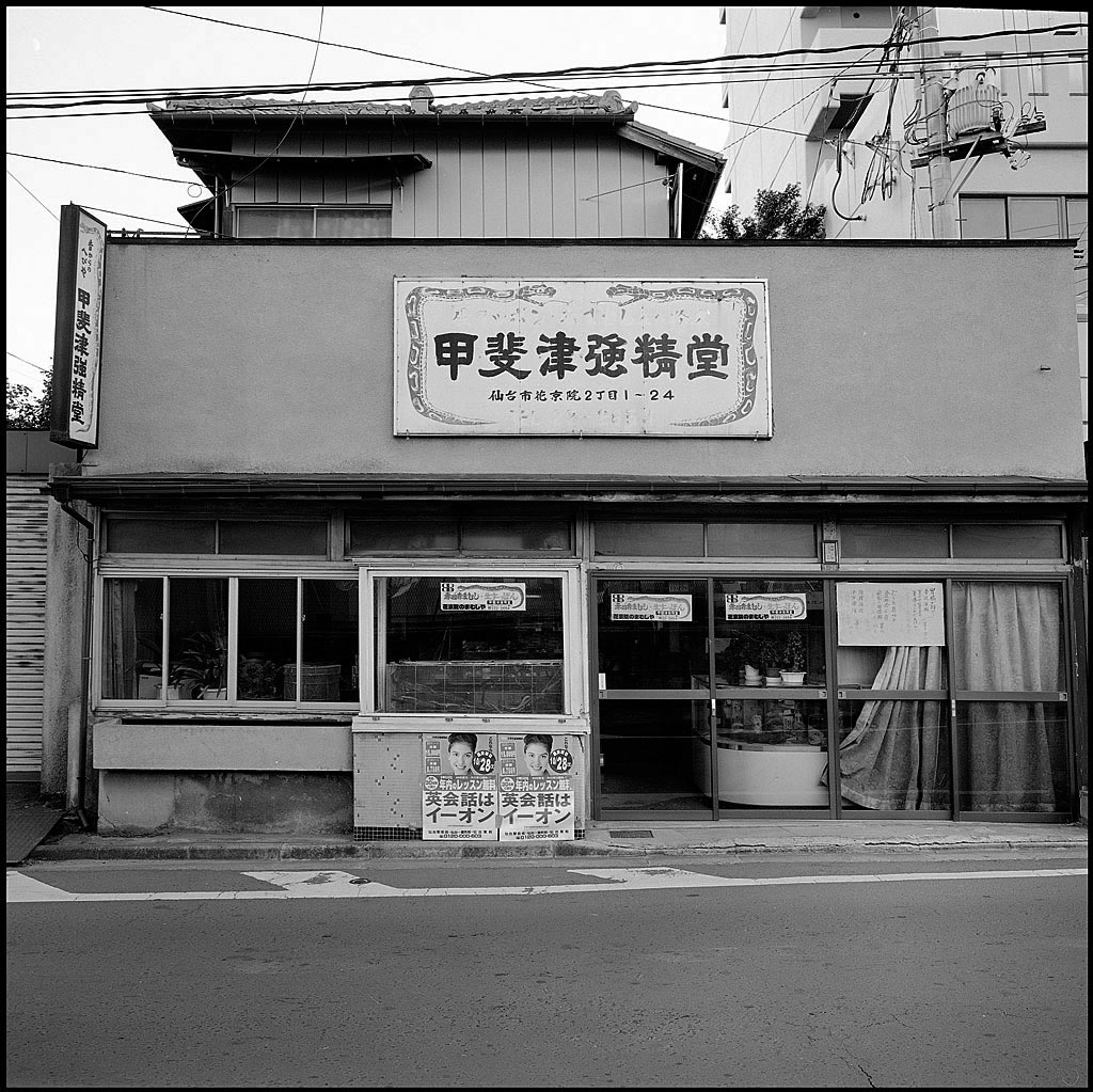 花京院